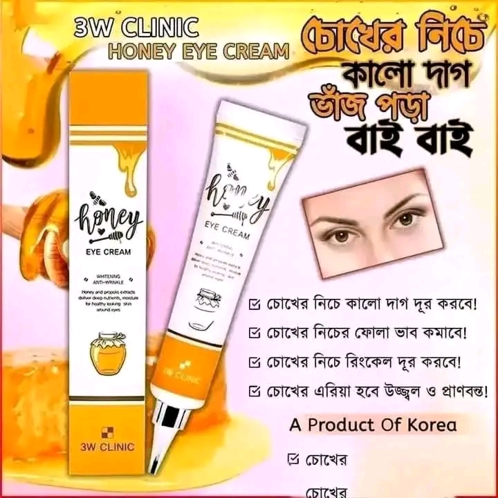 🐝🍯3𝑾 𝑪𝒍𝒊𝒏𝒊𝒄 𝑯𝒐𝒏𝒆𝒚 𝑬𝒚𝒆 𝑪𝒓𝒆𝒂𝒎 🐝🍯 𝐌𝐚𝐝𝐞 𝐢𝐧 𝐤𝐨𝐫𝐞𝐚 (𝟒𝟎 𝐦𝐥)