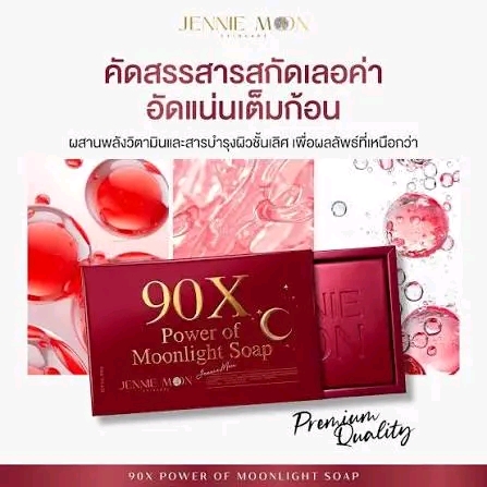 🌙 Jennie Moon 90X Power of Moonlight Soap