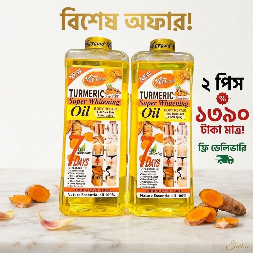 ২ পিস 🔥🌸 Turmeric Super Whitening Oil🔥