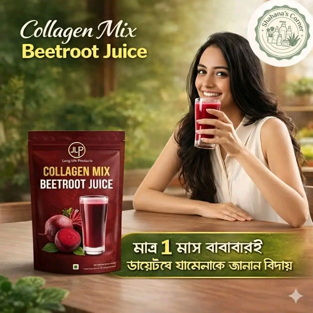 🥰 এক গ্লাসেই ফিট বডি + গ্লোয়িং স্কিন! ✨   🌿 Collagen Mix Beetroot Juice