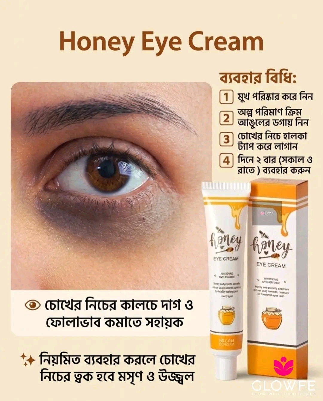 🐝🍯3𝑾 𝑪𝒍𝒊𝒏𝒊𝒄 𝑯𝒐𝒏𝒆𝒚 𝑬𝒚𝒆 𝑪𝒓𝒆𝒂𝒎 🐝🍯 𝐌𝐚𝐝𝐞 𝐢𝐧 𝐤𝐨𝐫𝐞𝐚 (𝟒𝟎 𝐦𝐥)