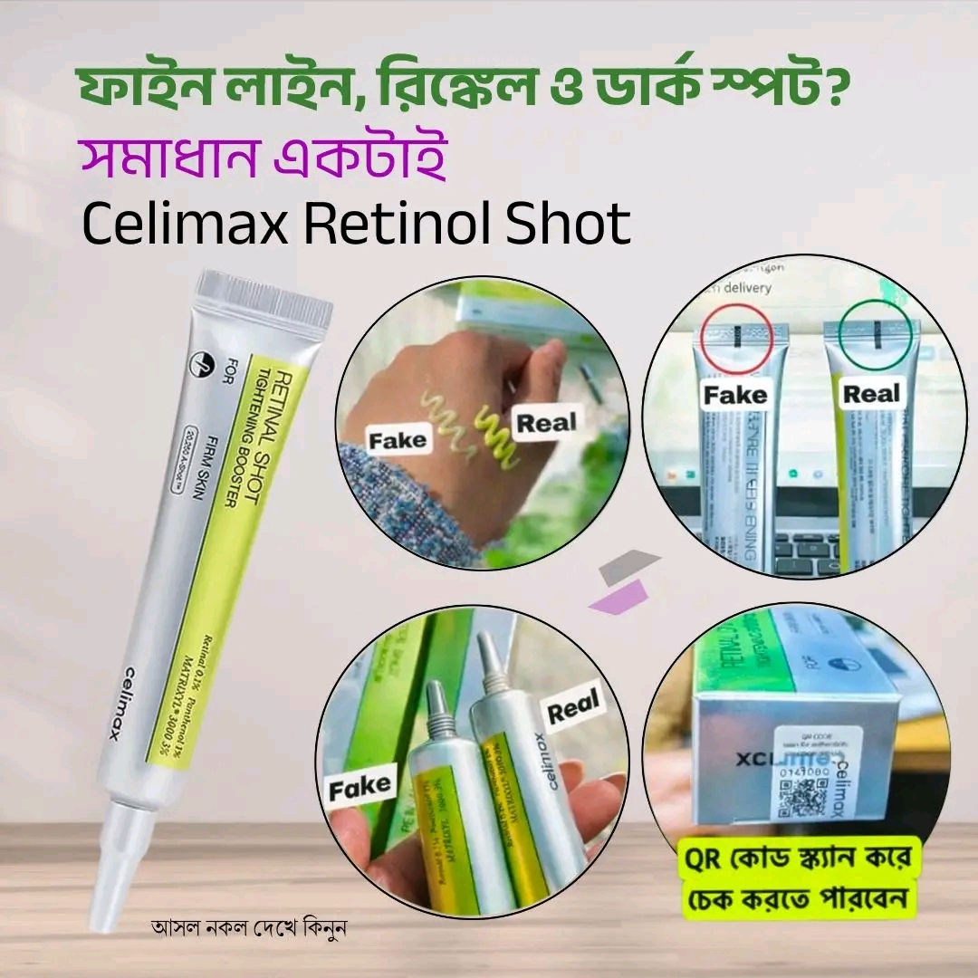 Celimax Retinal Shot Tightening Booster এর short routine