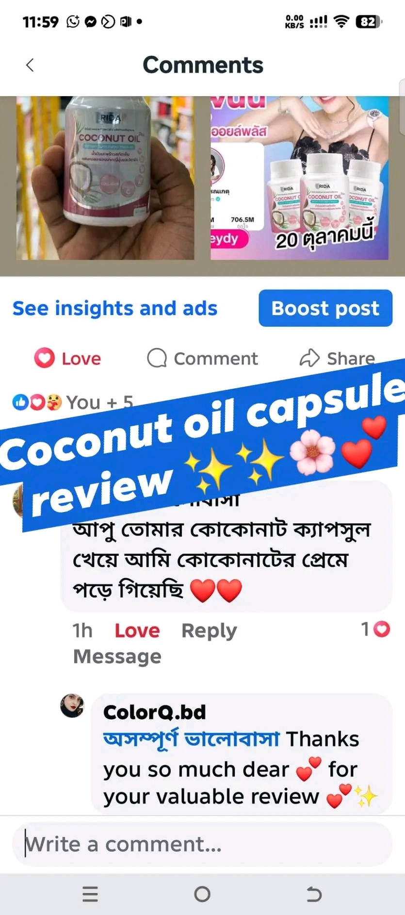 🌿✨১ পিস RIDA Coconut Oil Plus ✨🌿