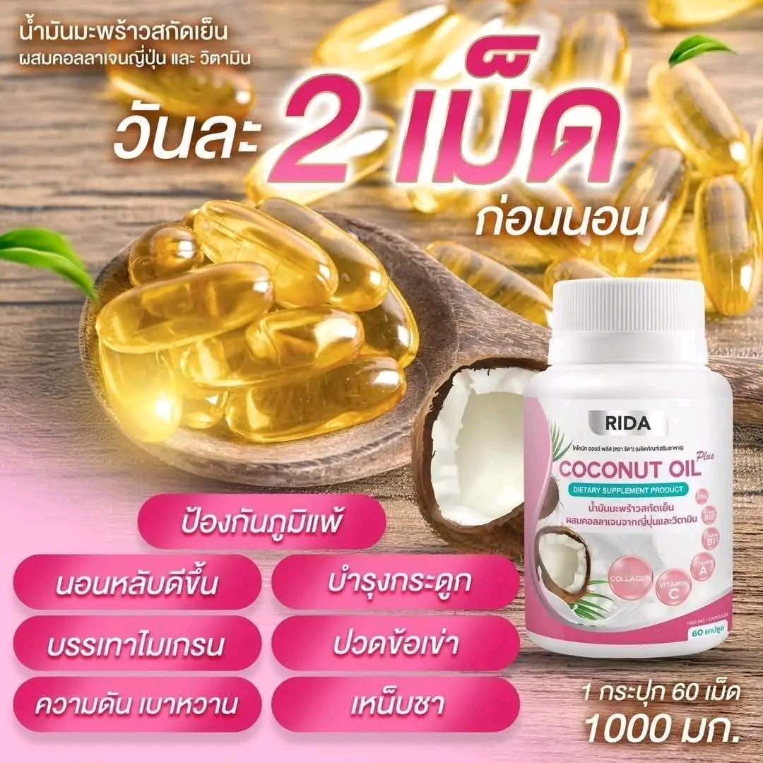 🌿✨১ পিস RIDA Coconut Oil Plus ✨🌿