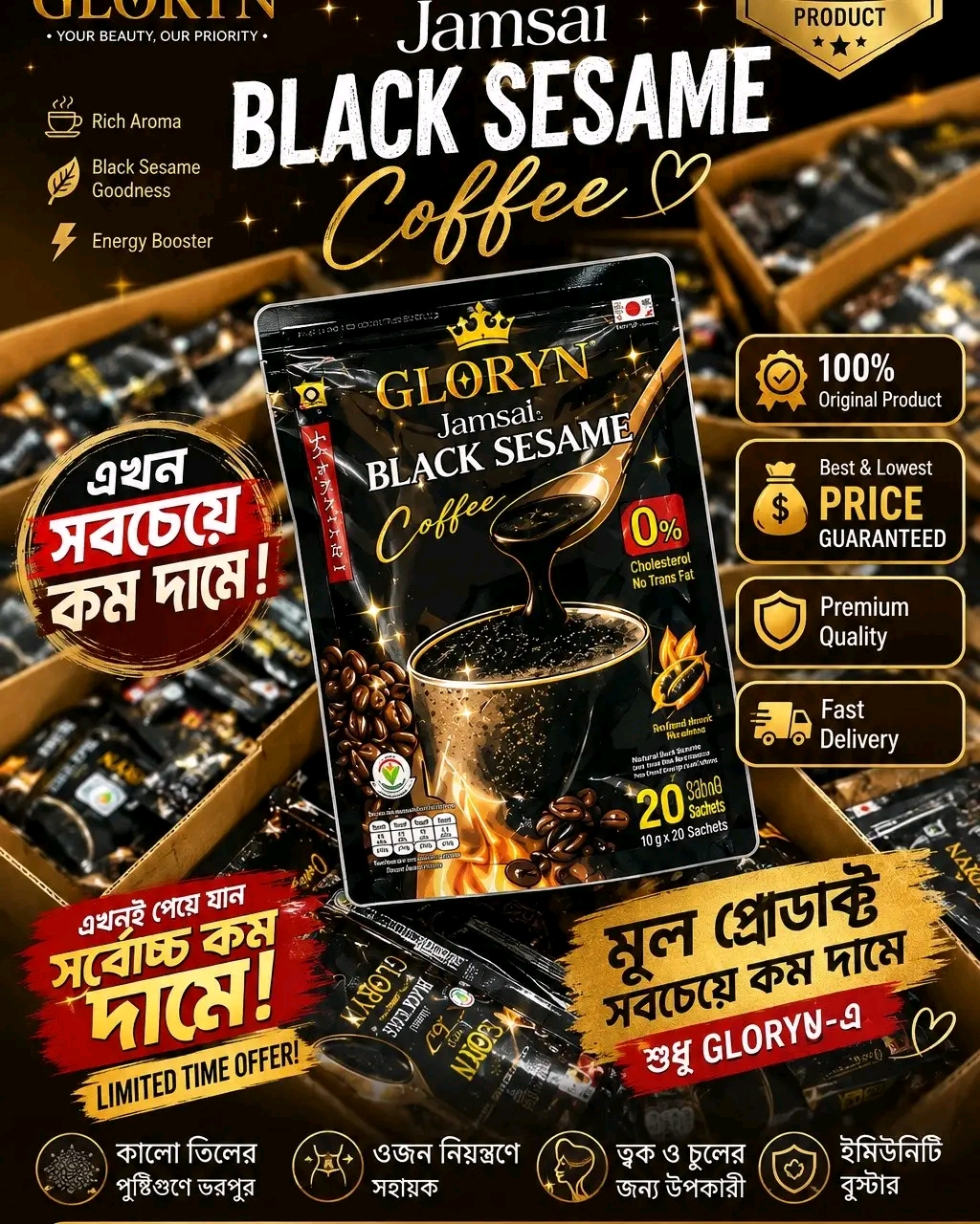 ☕🖤১ পিস  Black Sesame Coffee – স্বাস্থ্যসচেতনদের জন্য দারুণ একটি পছন্দ 🖤