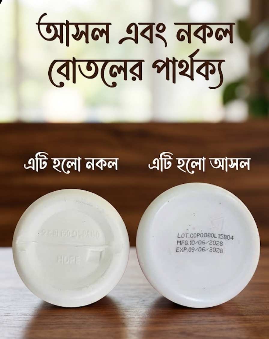 🌿✨৩ পিস RIDA Coconut Oil Plus ✨🌿
